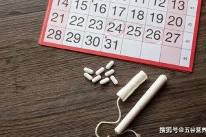 25天来月经和35天来的女性有何差异哪种变老更快别漫不经心