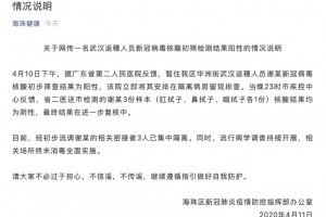 网传一武汉返穗人员新冠病毒核酸初筛检测为阳性当地正在复核中