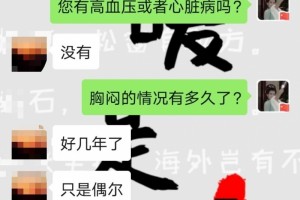 胸闷憋气影响睡觉中医来处理