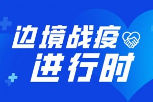 绥芬河药店超市晚6点半后不得经营制止烧烤麻辣烫等各类堂食