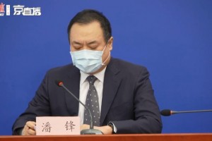 近14日驻留京津冀人员健康宝可获未见异常健康状况