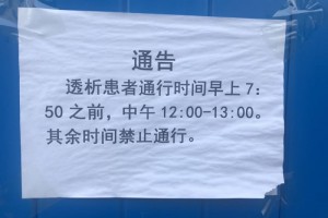 不透析便是100%逝世武汉七千多血液透析患者是怎么挺过疫情的